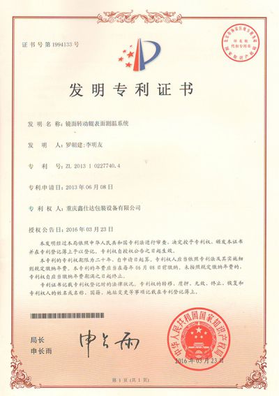 Mirror-finish roller surface temperature measurement system