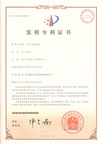 A type of dry laminating machine
