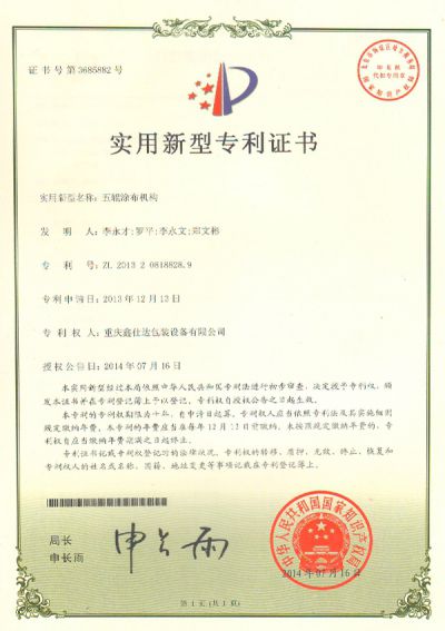 Five-roller coating system
