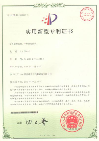 A type of coating machine