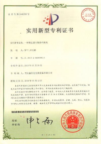 Micro-dosing six-roller coating mechanism