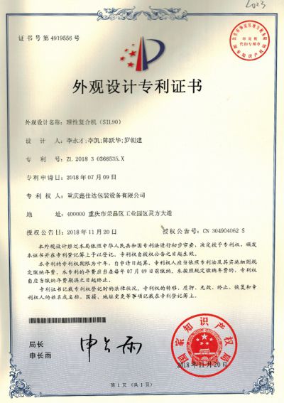 S1L90 appearance patent