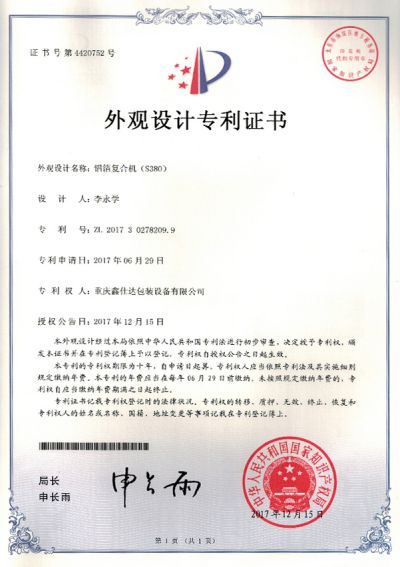 S380 Appearance patent